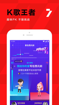 全民K歌最新正式版本最新版