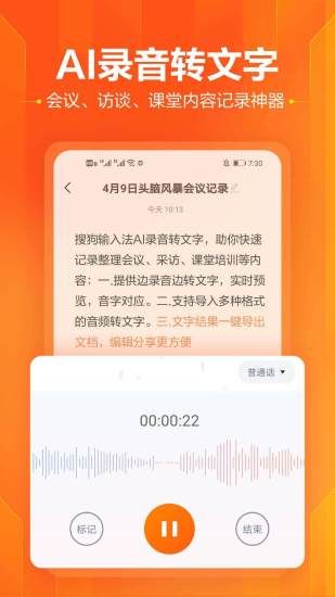 搜狗输入法ios