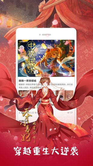 布卡漫画破解版免付费