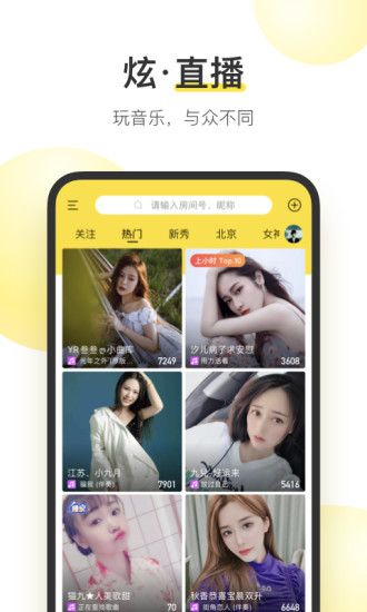 酷我音乐破解版app下载