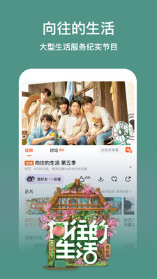 芒果TV破解版app最新版