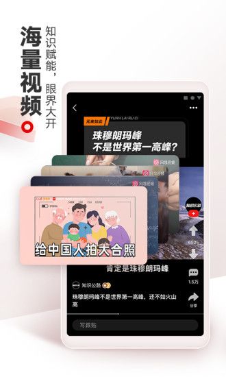 网易新闻官方app最新版