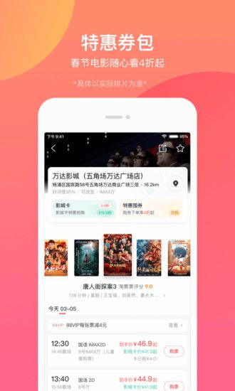 淘票票专业版app最新版