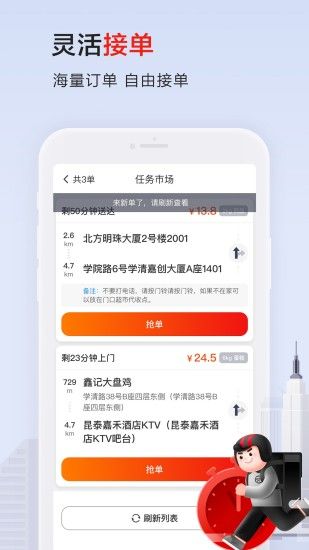 顺丰同城骑士app最新版