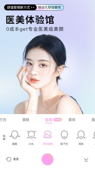 BeautyCam美颜相机app下载安装