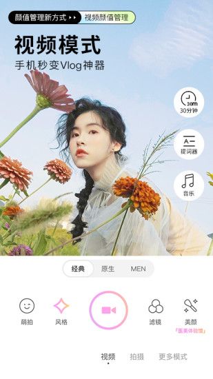 BeautyCam美颜相机app下载安装下载