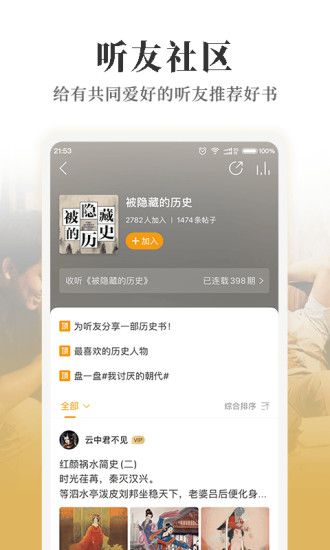 懒人畅听无限会员版下载