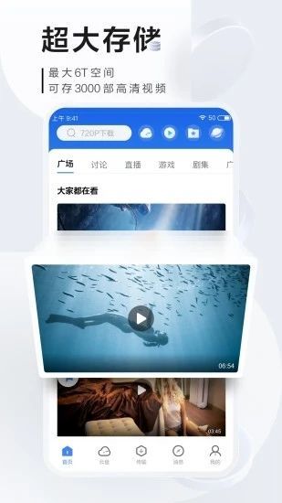 迅雷无限版APP免费版本