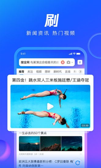 QQ浏览器破解版最新版破解版