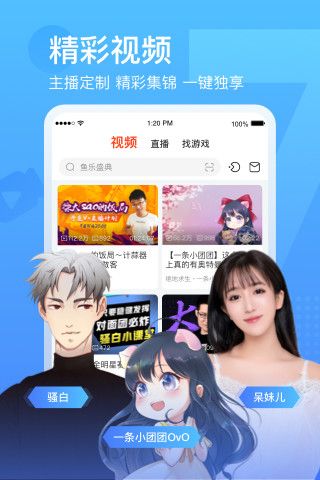 斗鱼无限刷鱼翅最新版