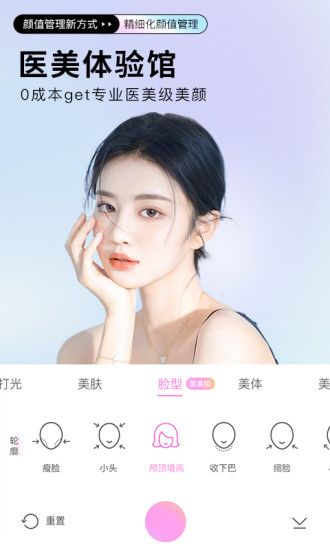 BeautyCam美颜相机旧版最新版