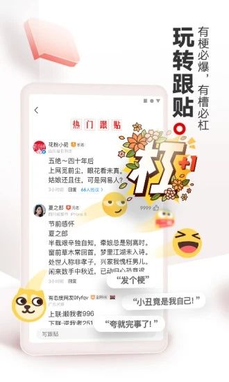 网易新闻免费VIP下载