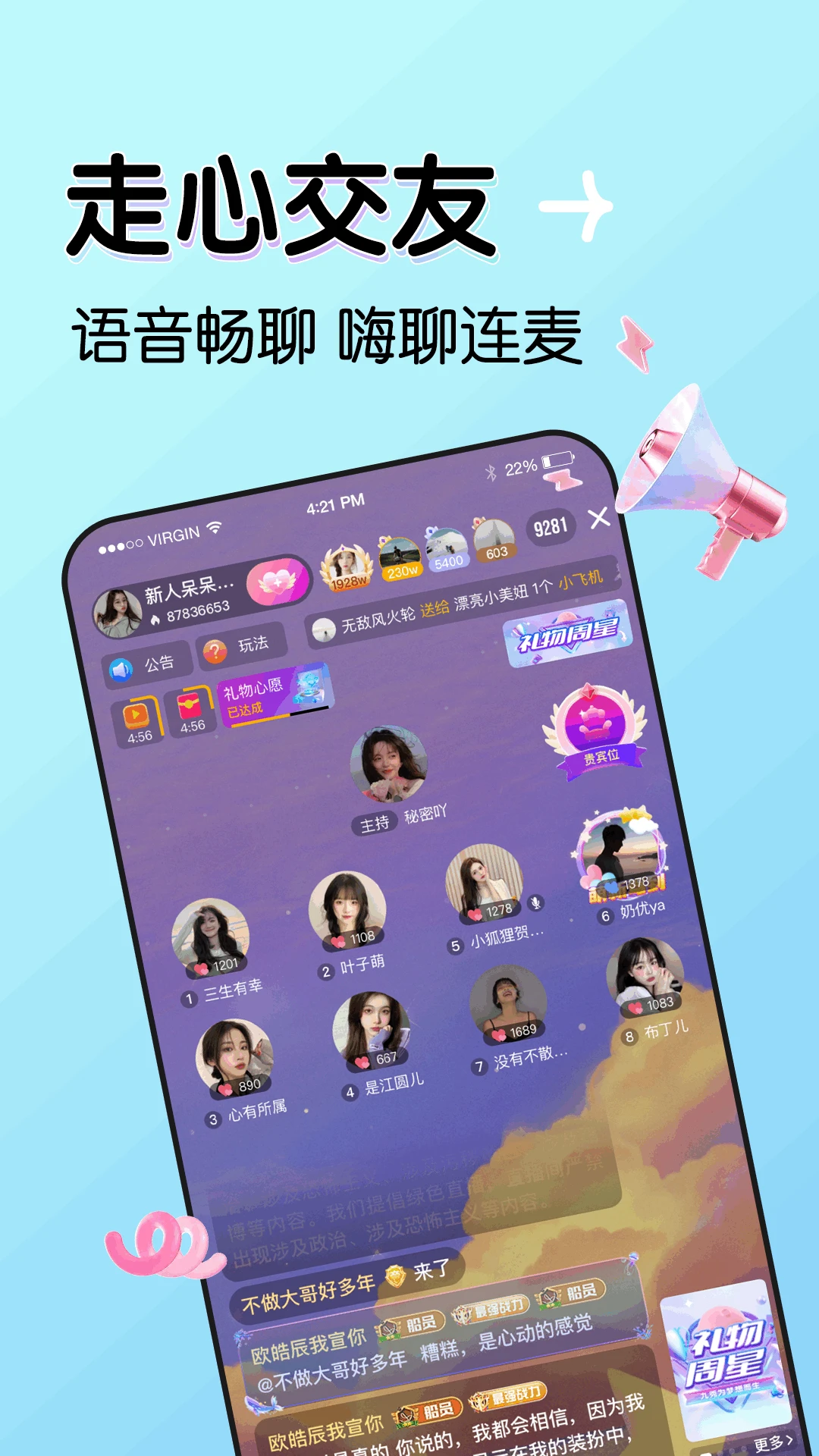 秋葵app无限制ios免费下载最新版