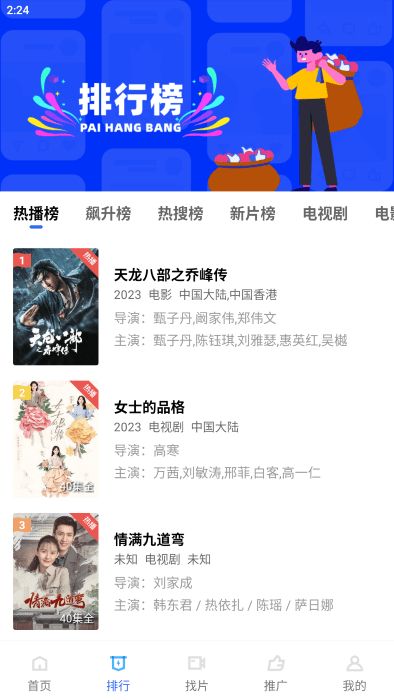 vodafone荷兰的app免费版