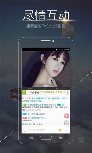 宝贝直播软件app免费最新版