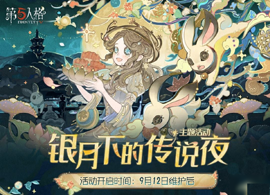 第五人格跛脚羊技能是什么