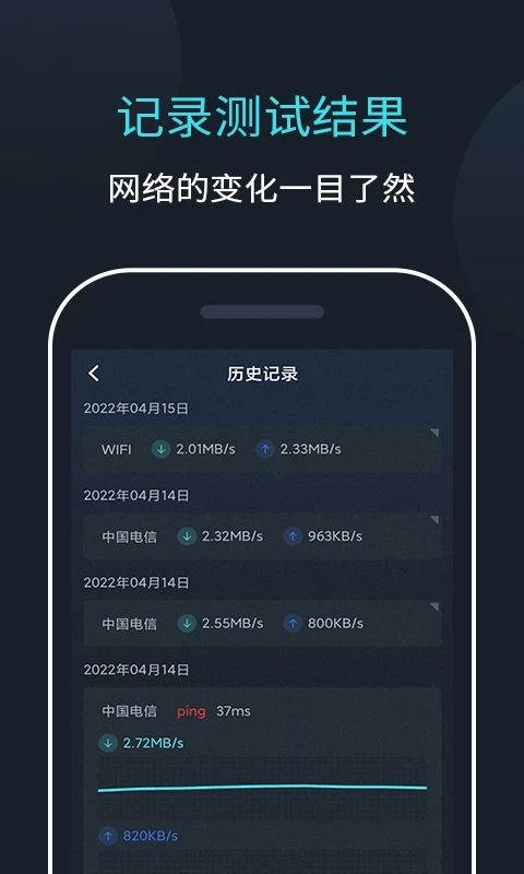 网络测速大师去广告破解版最新版