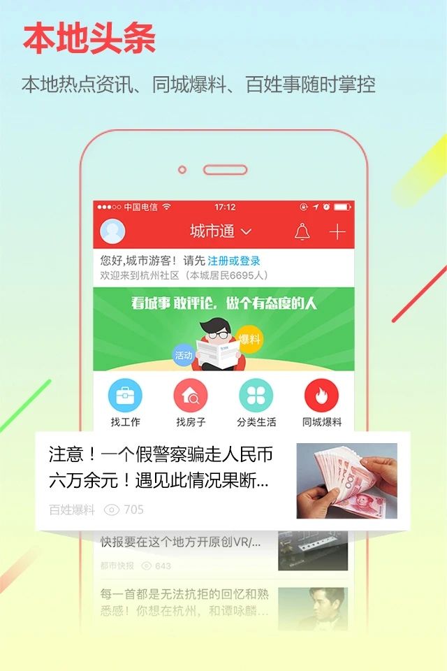 中国通app官方下载安卓最新版本