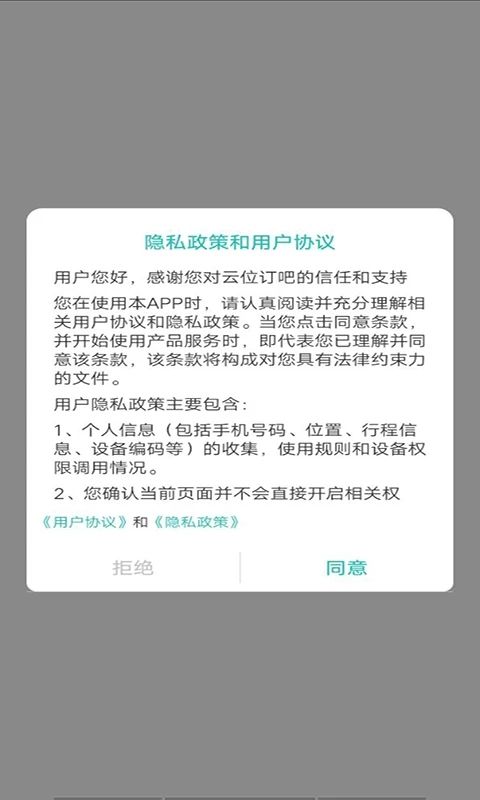 云位订吧app官方最新版本VIP版