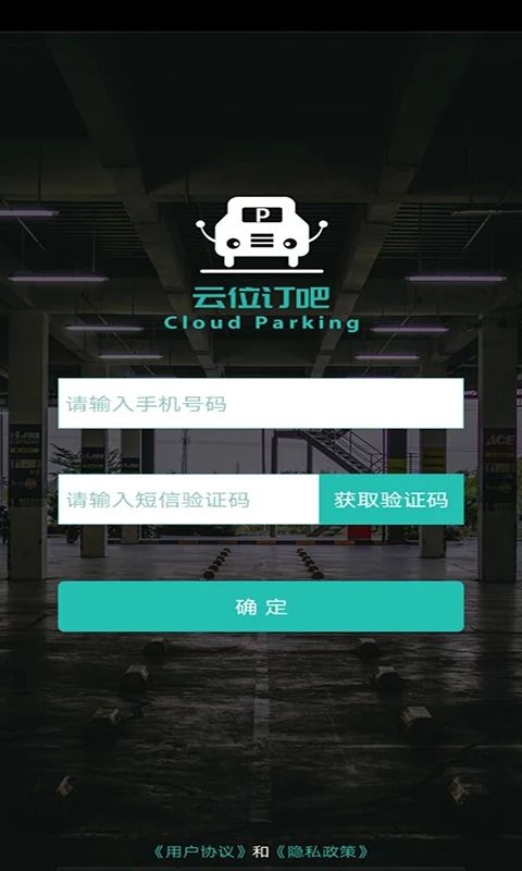 云位订吧app官方最新版本