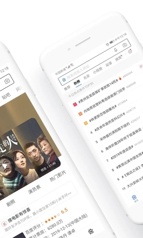 百度浏览器手机版apk