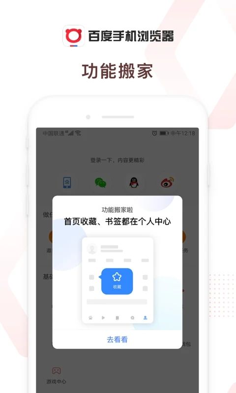 百度浏览器手机版apk最新版