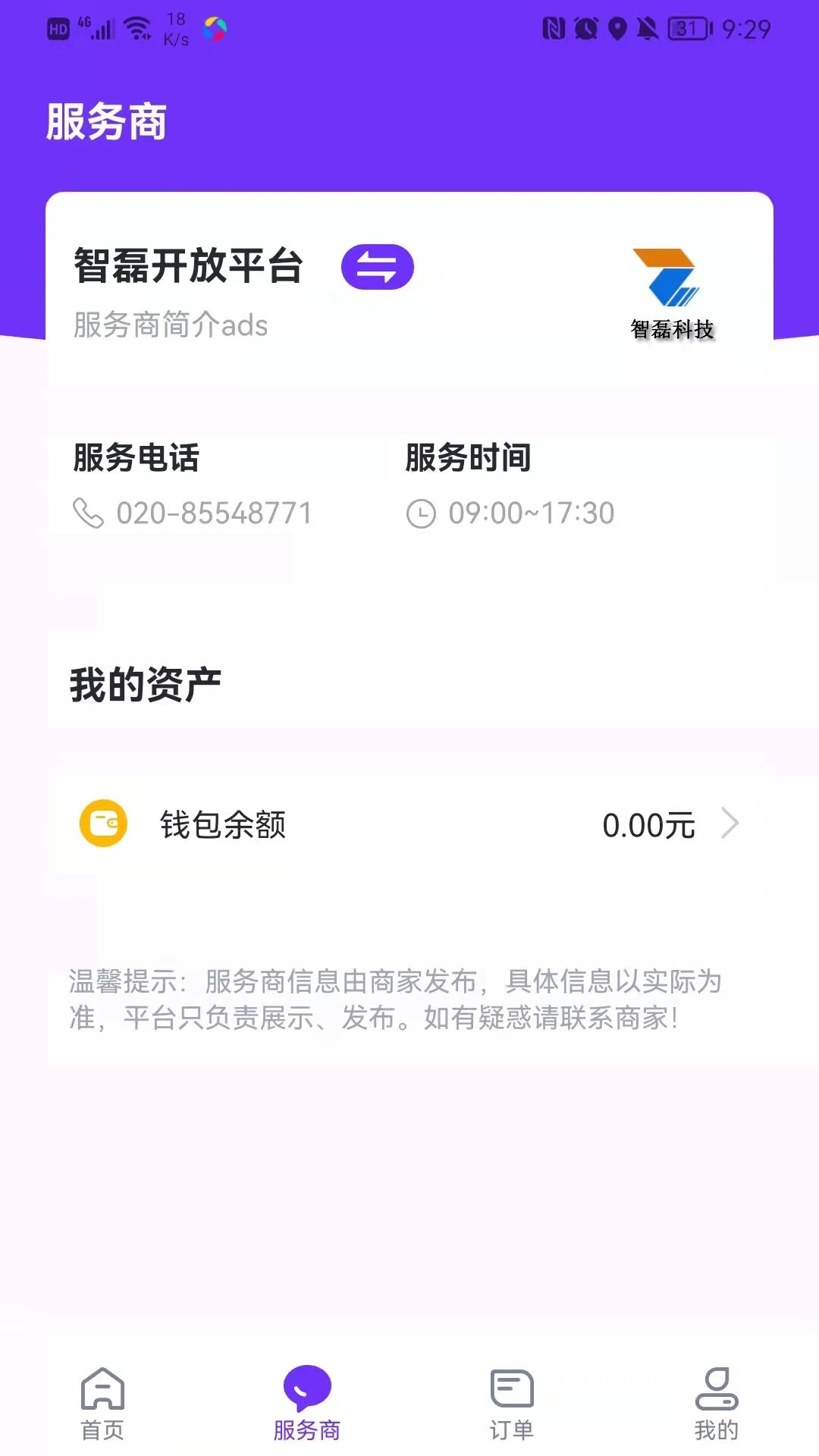 乐校通app官方下载安卓版本VIP版