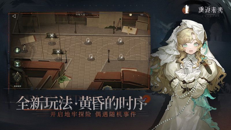 重返未来1999官网版