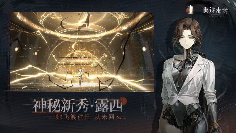重返未来1999官网版最新版