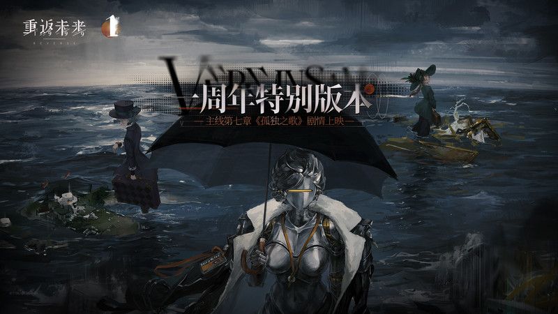 重返未来1999官网版下载