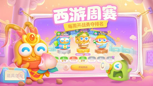 保卫萝卜4解锁免费内购版下载