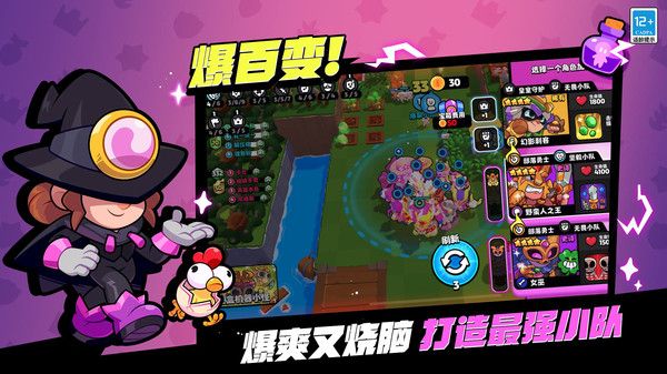 爆裂小队国际服VIP版