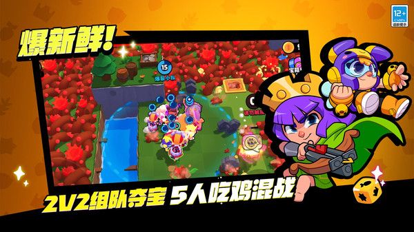 爆裂小队国际服下载