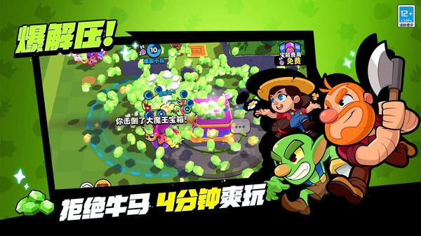 爆裂小队国际服免费版本
