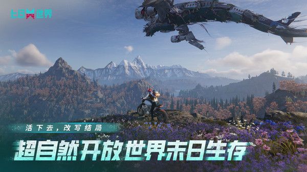 七日世界国际服最新版