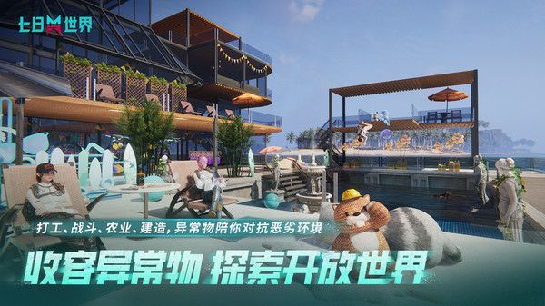 七日世界国际服