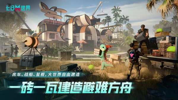 七日世界国际服VIP版