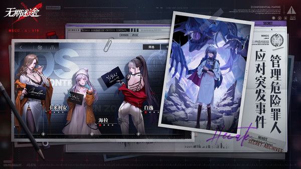 无期迷途国际服最新版