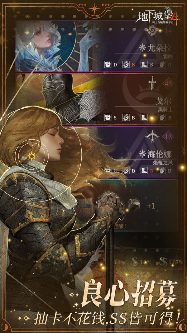 地下城堡4骑士与破碎编年史体验服