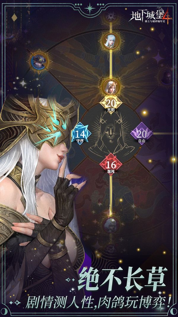 地下城堡4骑士与破碎编年史体验服VIP版