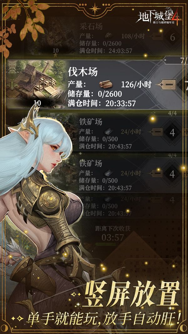 地下城堡4骑士与破碎编年史体验服下载