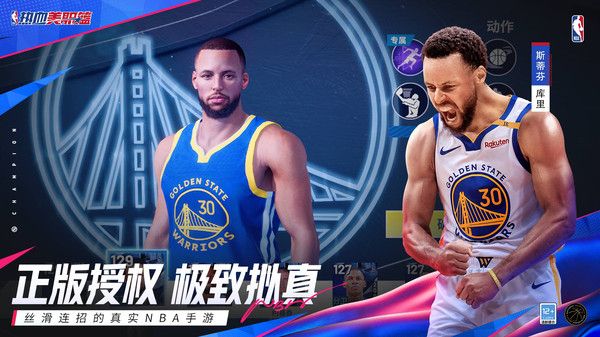 热血美职篮国际服下载