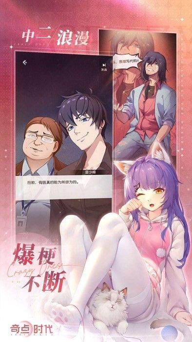 奇点时代无限资源版下载