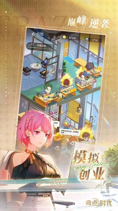 奇点时代无限资源版免费版本