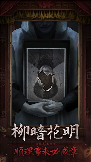 纸嫁衣7卿不负官方版下载