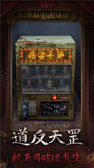 纸嫁衣7卿不负官方版免费版本