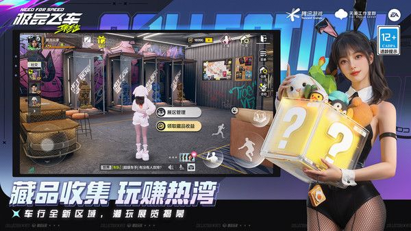 极品飞车集结手游官网下载