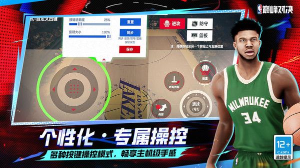 NBA巅峰对决官网版VIP版