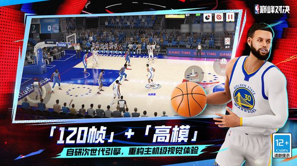 NBA巅峰对决官网版
