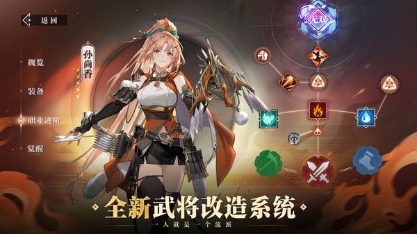 三国志幻想大陆2枭之歌官方版下载